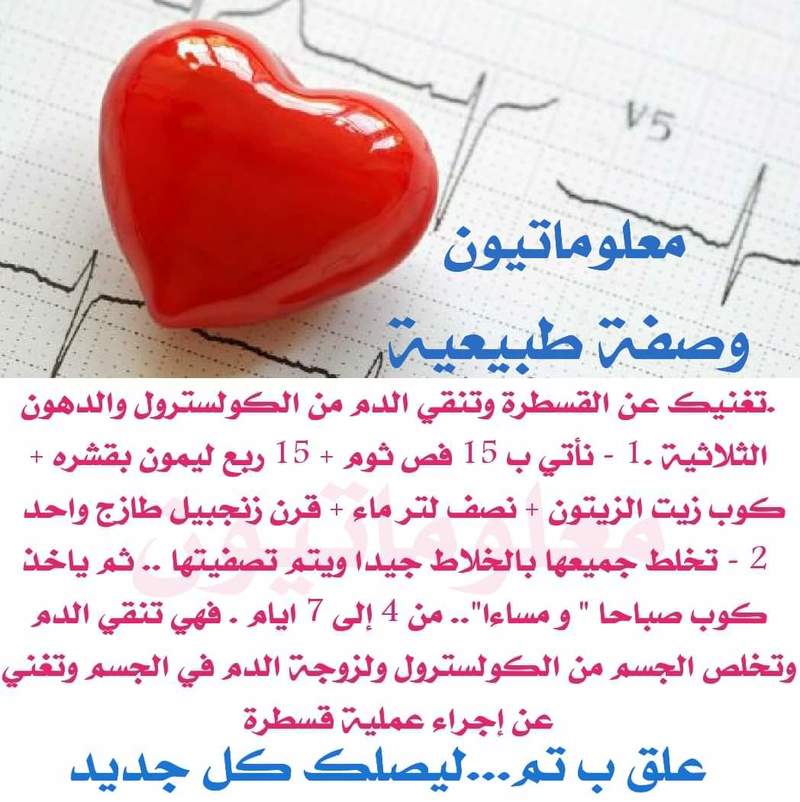  نصائح طبيه  .. - صفحة 44 93966.fb_img_14980960684914