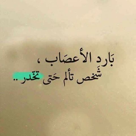 ●₪ مــــــزاجك "بصـــــورة" ₪● - صفحة 52 99216.19424150_247763452384694_5630056146092029619_n