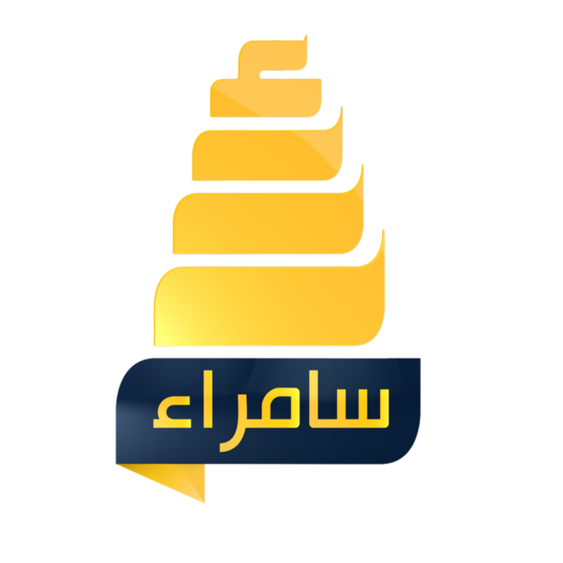 مجموعه شعار قناة سامراء للتصميم PNG منتديات درر العراق