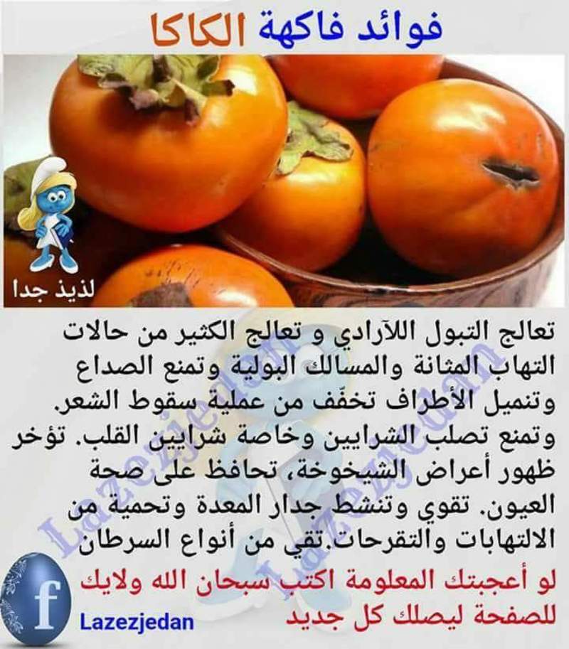  نصائح طبيه  .. - صفحة 64 45037.fb_img_1514057461121