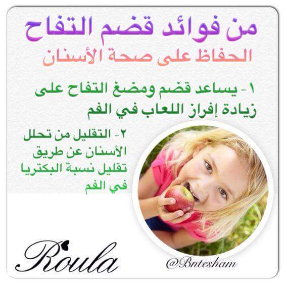  نصائح طبيه  .. - صفحة 63 93966.fb_img_1513882337620