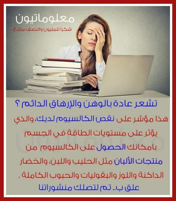  نصائح طبيه  .. - صفحة 61 93966.fb_img_1515339682552