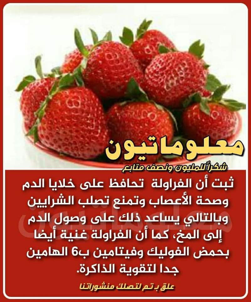  نصائح طبيه  .. - صفحة 61 93966.fb_img_1515339807987