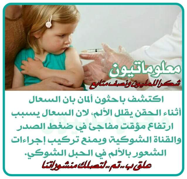  نصائح طبيه  .. - صفحة 61 93966.fb_img_1515339852436