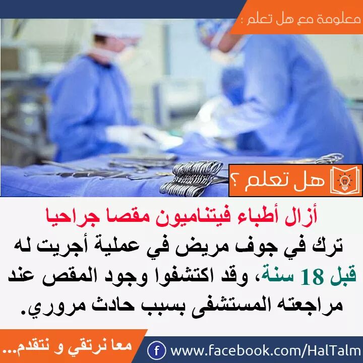 هل تعلم - صفحة 96 93966.fb_img_1518579480713