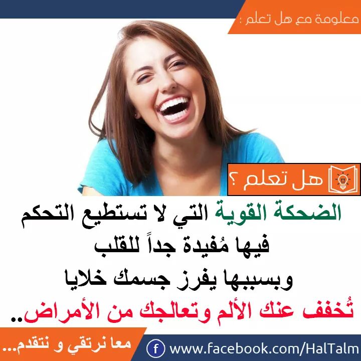 هل تعلم - صفحة 96 93966.fb_img_1519272800497