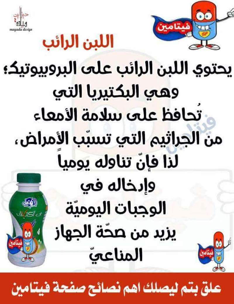 هل تعلم - صفحة 88 28149.fb_img_1522255294015