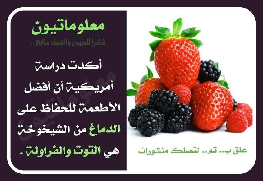 هل تعلم - صفحة 90 93966.fb_img_1521177739550