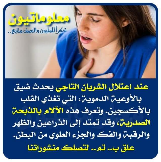 هل تعلم - صفحة 92 93966.fb_img_1521177977215