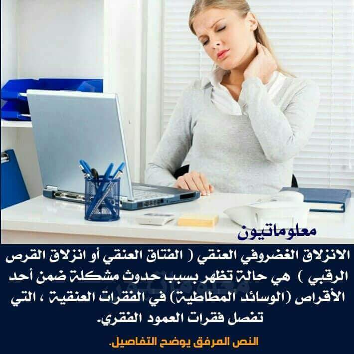 هل تعلم - صفحة 92 93966.fb_img_1521177987418