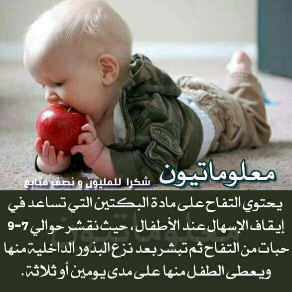  نصائح طبيه  .. - صفحة 93 93966.fb_img_1523849877166