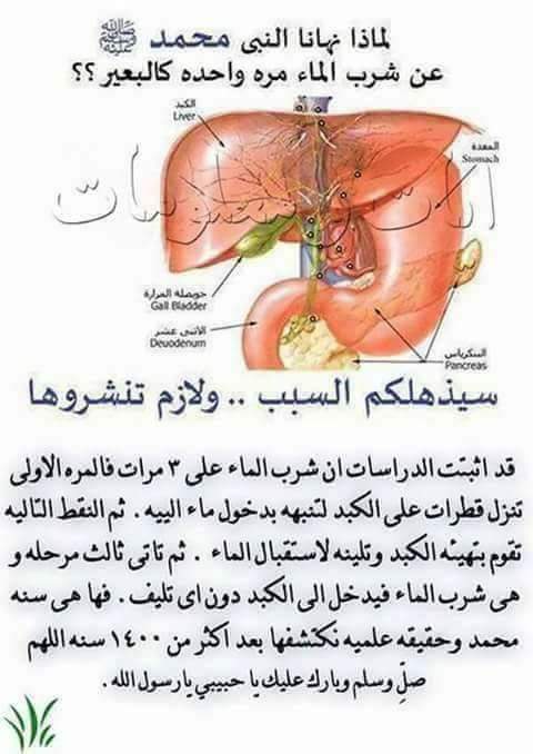  نصائح طبيه  .. - صفحة 92 93966.fb_img_1524538990998