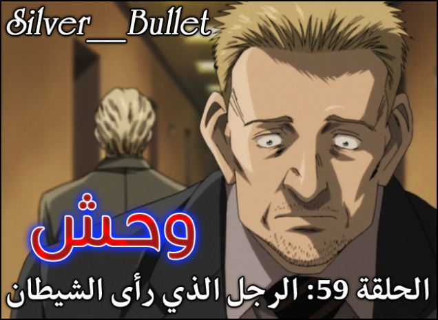 انمى .. - صفحة 4 108362.monster-59