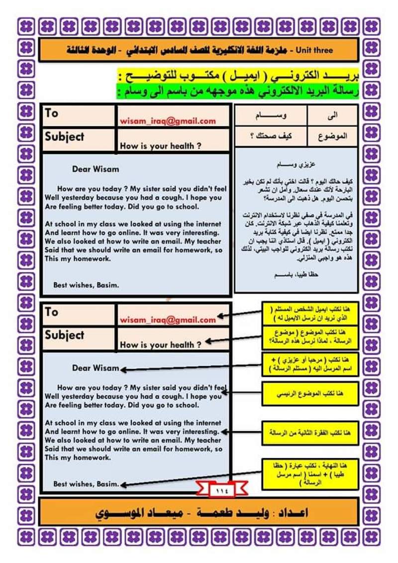 رسالة معلم ايميل بالانجليزي الى