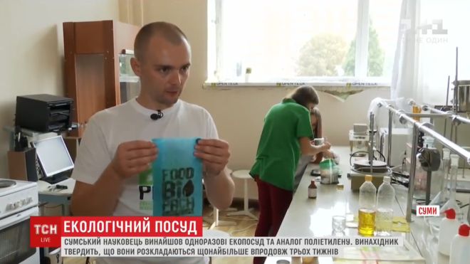 علماء في أوكرانيا يخترعون أكياسا "بلاستيكية" قابلة للأكل  115597._103929667_bag4.png