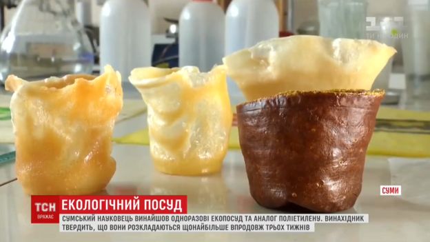 علماء في أوكرانيا يخترعون أكياسا "بلاستيكية" قابلة للأكل  115597._103929669_bag5.png