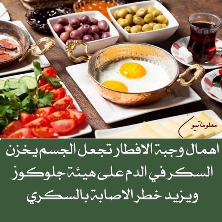  نصائح طبيه  .. - صفحة 78 28149.fb_img_1553170816484