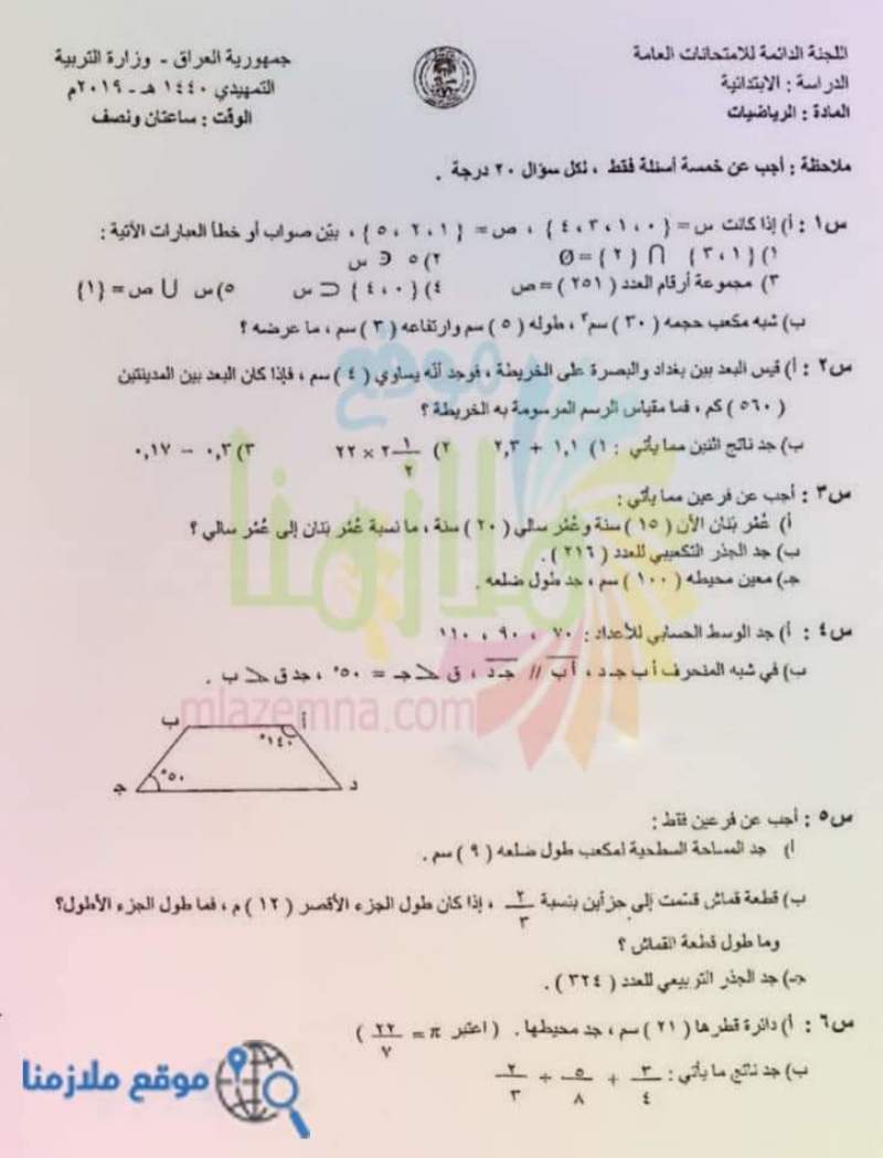 رسالة من طالبة الى معلمة الرياضيات