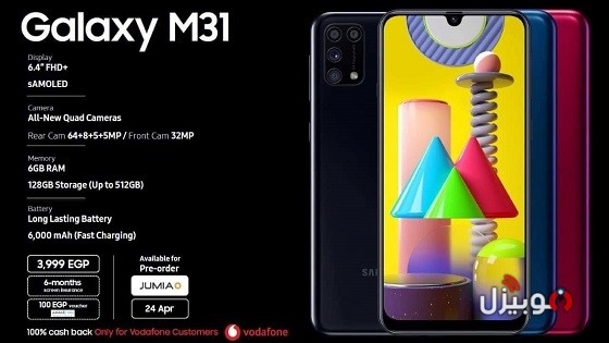 سامسونج تعلن عن Galaxy M31 و M11 بشكل رسمي في الاسواق ! 63298.galaxy-m31-price