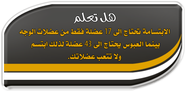 هل تعلم : - صفحة 25 51.m3lomat-hl-t3lm